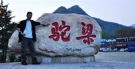 平山在哪?