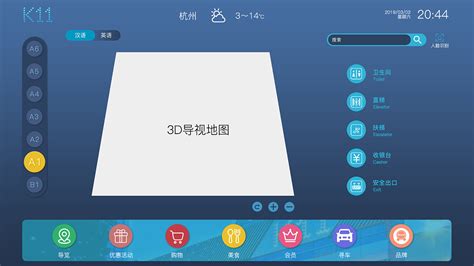 GPS导航软件什么最好?