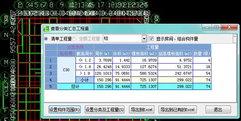 除了广联达和斯维尔,还有那些算量软件好用?