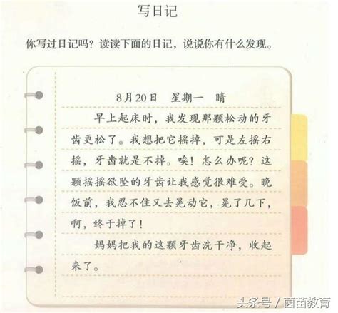 雨中上学路_二年级日记200字(合计8则)