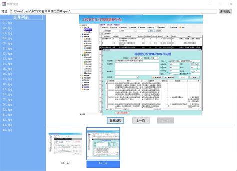 access窗体分为哪四类