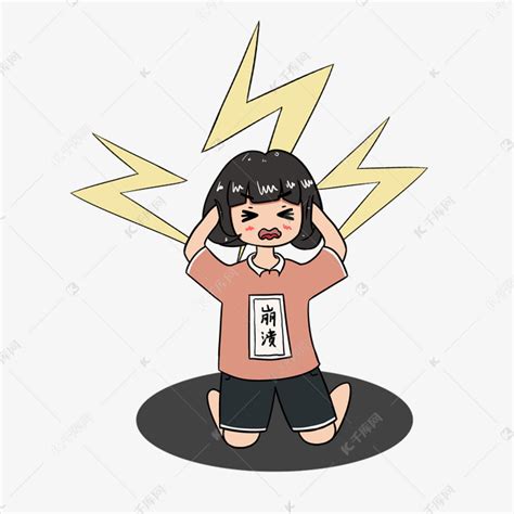 内心崩溃的诗句