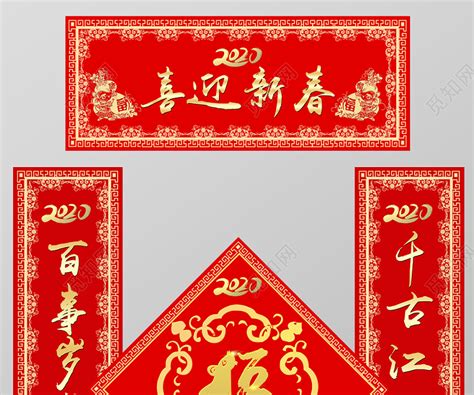 2020过年的祝福语