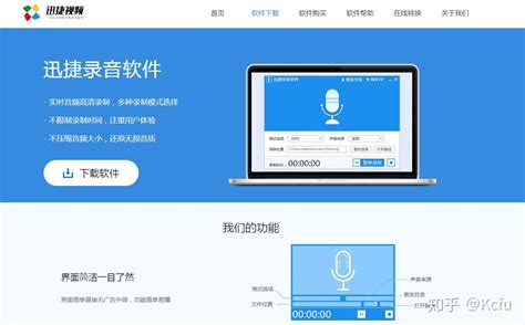 电脑上怎样录制mp3