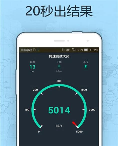 手机怎么测网速多少兆 用手机测网速准吗
