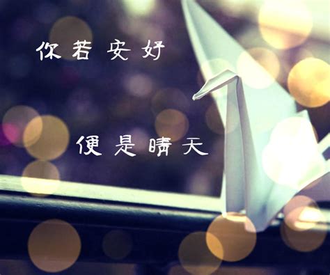 你可安好?【集锦87句】