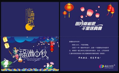 中秋节给外国客户的寄语[通用106段]