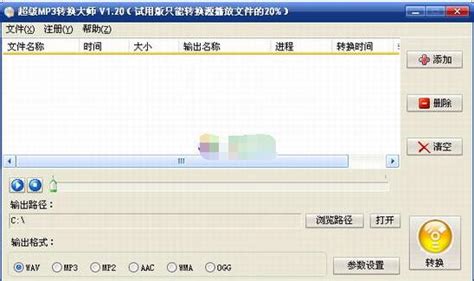 怎么把音频文件转换成MP3文件?