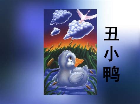 我的小鸭床单_一年级说明文100字（经典6篇）
