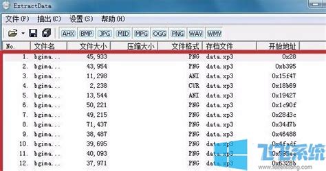 air格式怎么打开