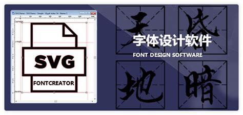 字体设计软件哪个好?