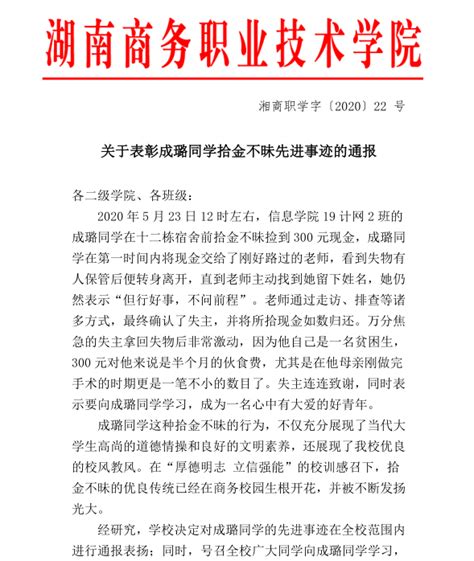 关于拾金不昧的名言警句