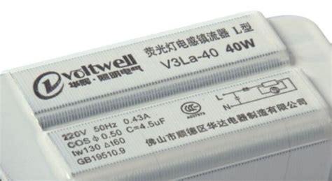 如何辨別電子鎮流器的好壞?