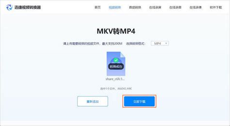 MP4文件怎么变成了MKV?