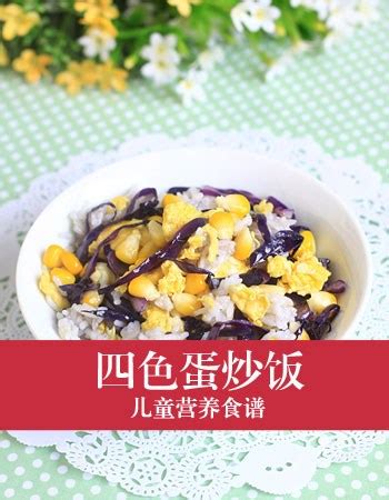 白饭鱼蒸蛋的做法