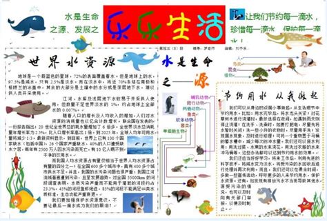 2020小学生秋季开学典礼活动报道稿大全