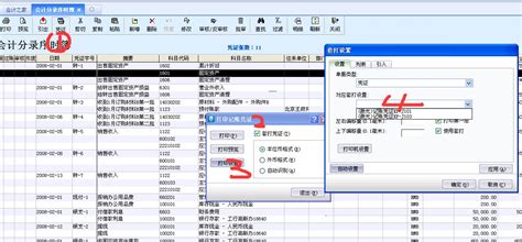 金蝶软件的做帐基本流程是怎样的?