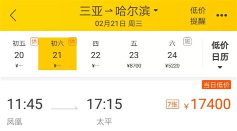 现在北京到三亚的飞机票大概多少钱一张?
