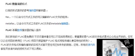 flac是什么格式