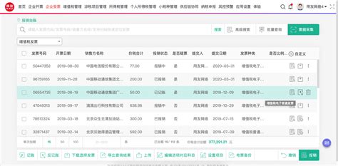 为什么在云南省国家税务局普通发票填开系统打不出发票