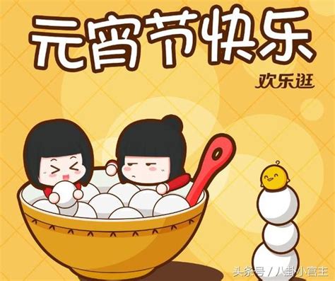 祝福美女元宵节快乐的句子