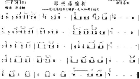 轆轤女人和井主題歌 是什么名字