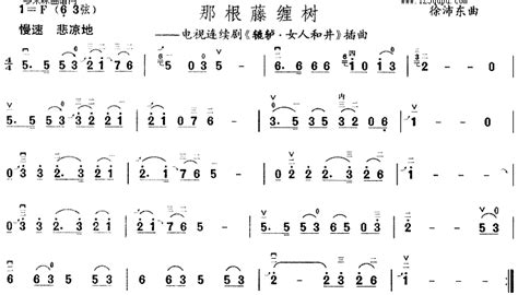 辘轳女人和井主题歌 是什么名字