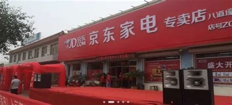 京東家電類目好入駐嗎?需要哪些資質