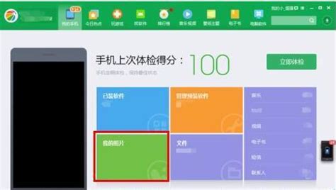 怎么把舊手機的照片導入新手機
