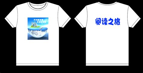 昆明哪里能定做文化衫?