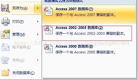 accdb文件怎么打开?