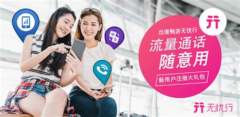 麻烦各位推荐一下出国旅行时 手机必备的软件