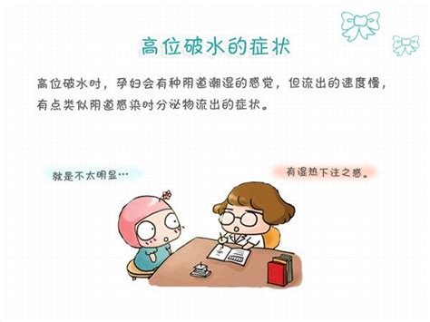 破水的五大征兆