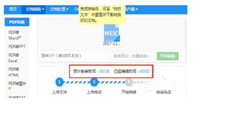 HEIC是什么格式?HEIC格式图片如何用电脑打开?