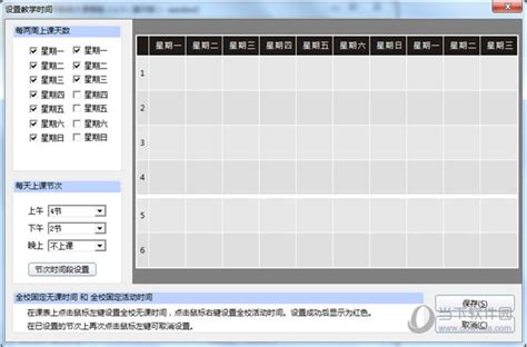 我的课程表排的好乱,有没有智能一点的课表推荐?我朋友说有个叫超级课程表的东东,不造好不好用?