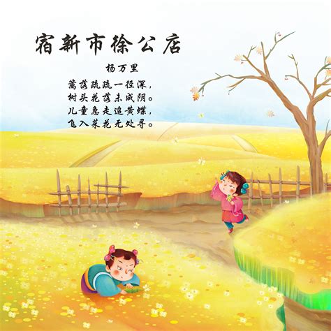 最美田园诗词100首