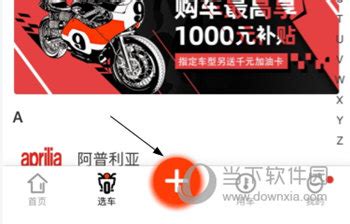 各位骑友,大家都用什么骑行app,记录骑行轨