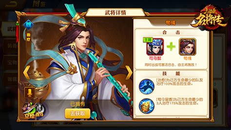 《三国杀名将传》武将获取 详解怎么玩