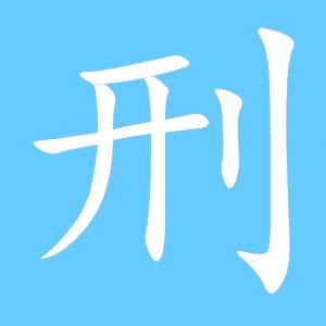 孩子生辰八字克父母怎么化解