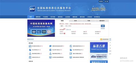 哪个网站查询规范有效性比较权威