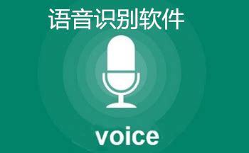 求一款中文语音朗读软件 !谢谢