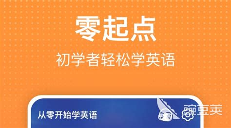 哪个好背单词最好的软件排名免费背英语单词软件