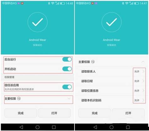 怎样给手机软件授权