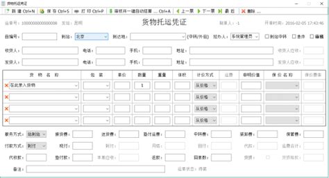 物流软件选哪个好?