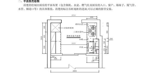 制作厨房平面图用什么软件啊