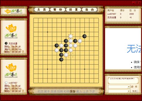 怎样用五子棋打谱器做棋谱,打开打谱器怎样操作.