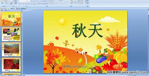 秋天的生态园_关于秋天的作文350字(经典9则)