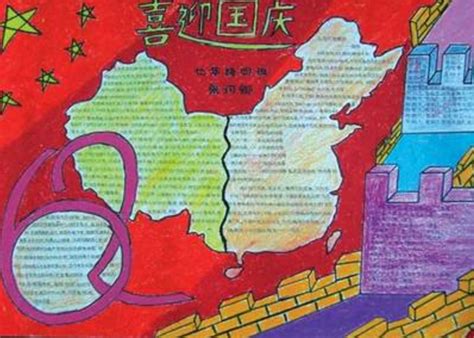 小学生关于国庆节的趣事600字（共9篇）