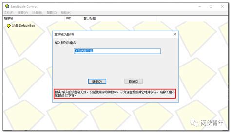 金山安全沙箱能不能多开网游?360的沙箱试过是不行的
