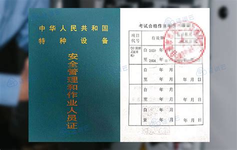 污水處理工上崗證在國家那個部門考試